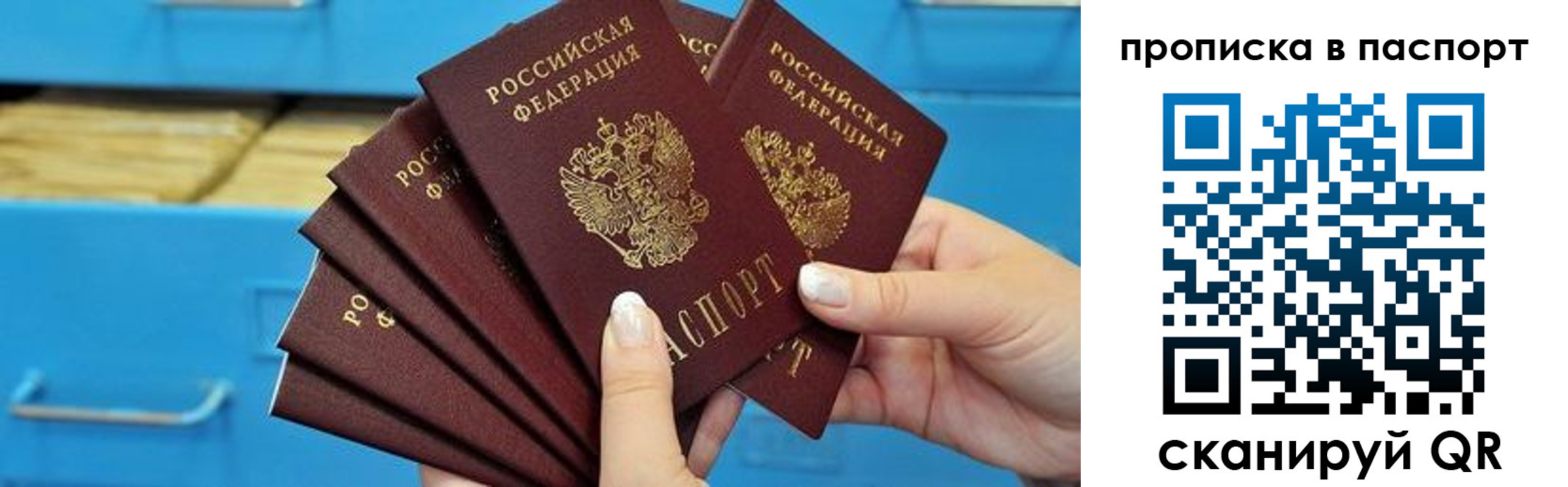 прописка в Суровикино