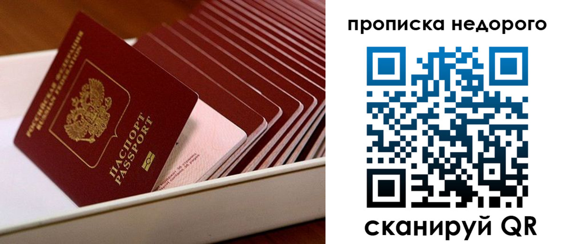 прописка паспорт в Суровикино
