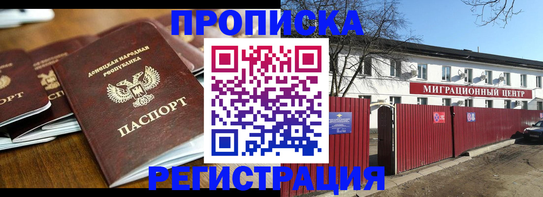 временная регистрация недорого в Суровикино