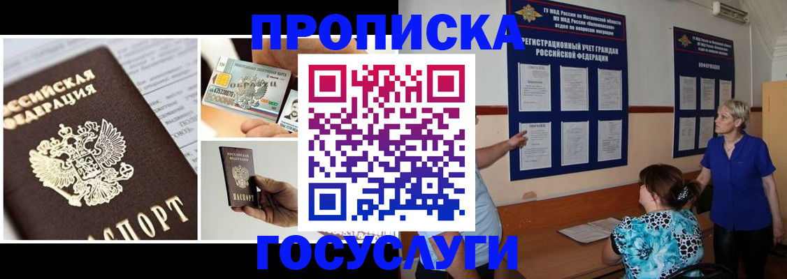 временная регистрация законно в Суровикино