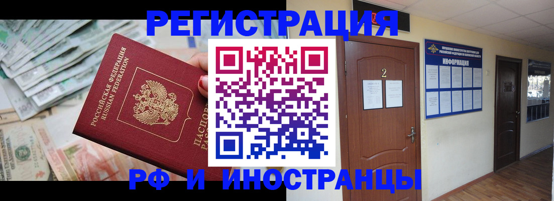 временная регистрация собственник в Суровикино