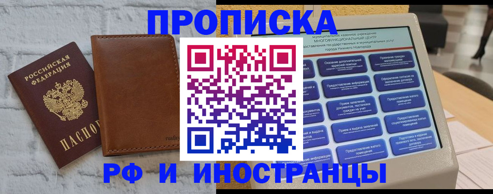 временная регистрация недорого в Суровикино