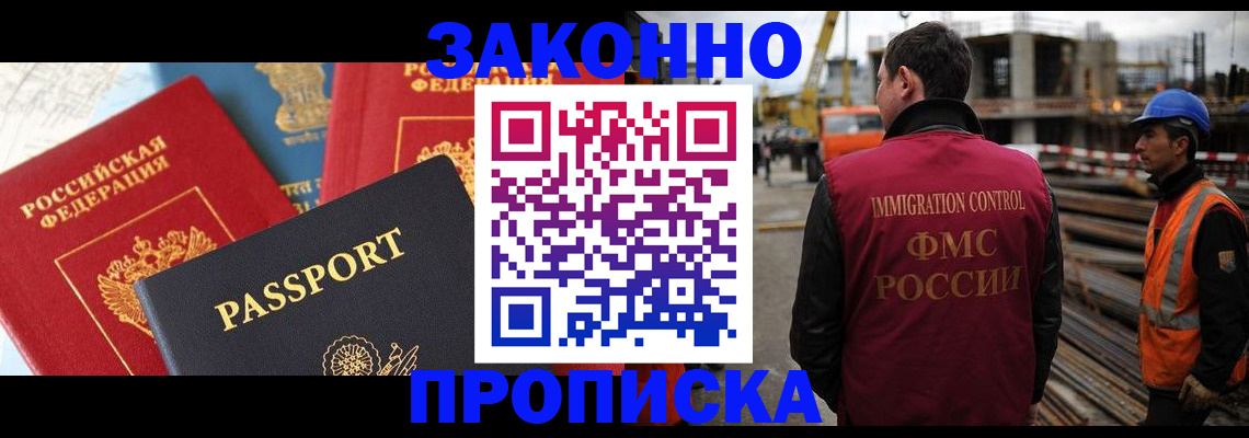 временная регистрация поиск в Суровикино