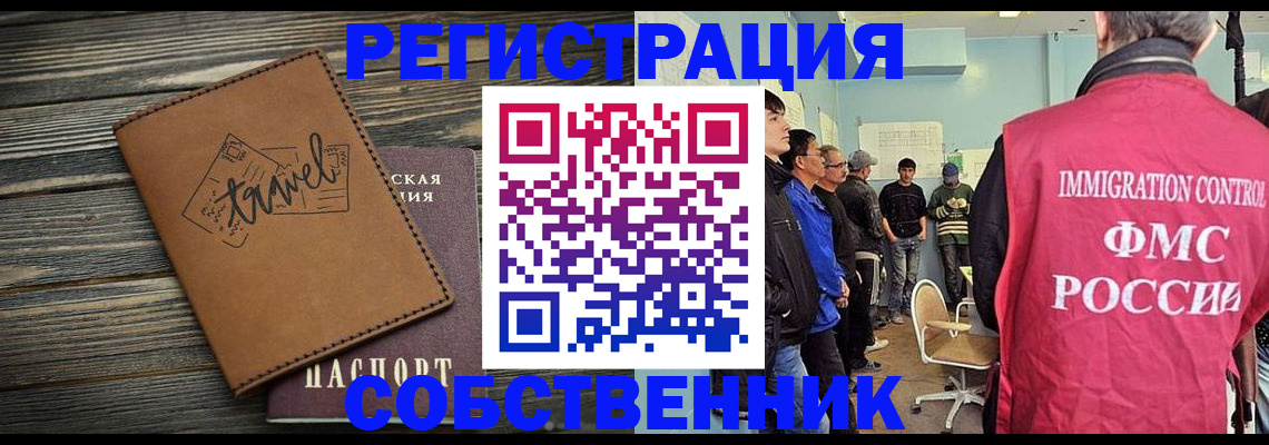 прописка от собственника в Суровикино