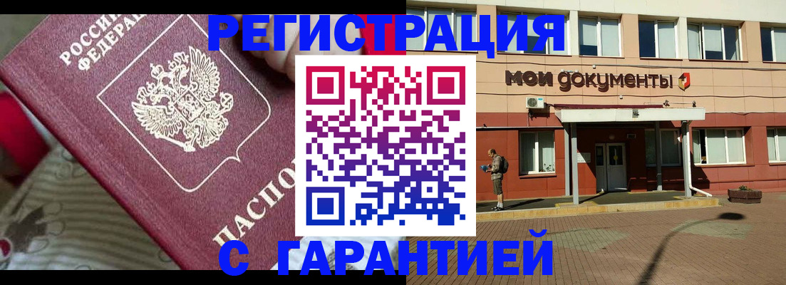 прописка для школы в Суровикино