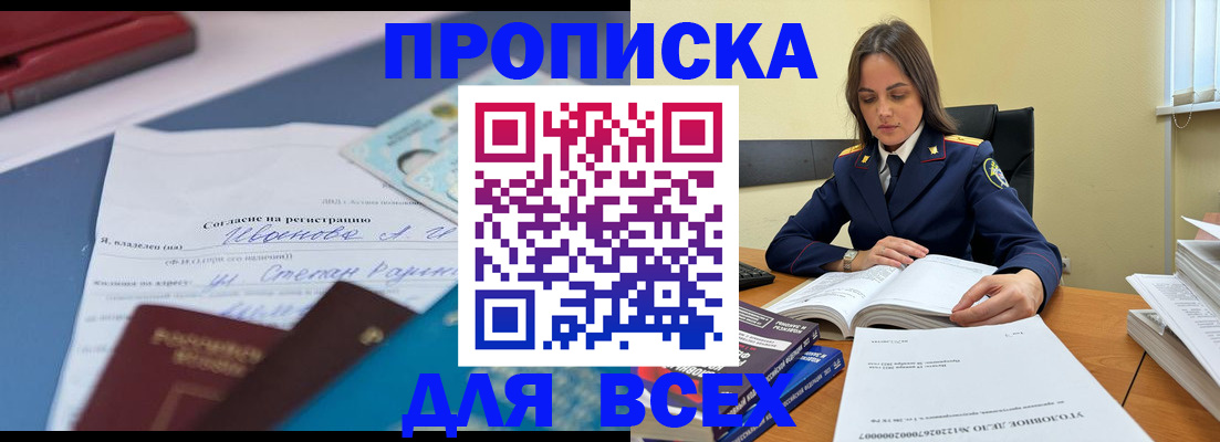 временная регистрация адрес в Суровикино