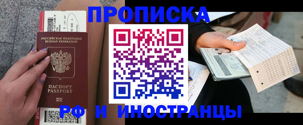 временная регистрация в квартире в Суровикино