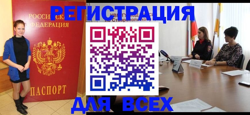 временная регистрация недорого в Суровикино