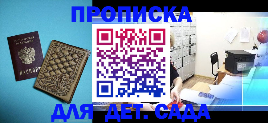 временная регистрация для всех в Суровикино