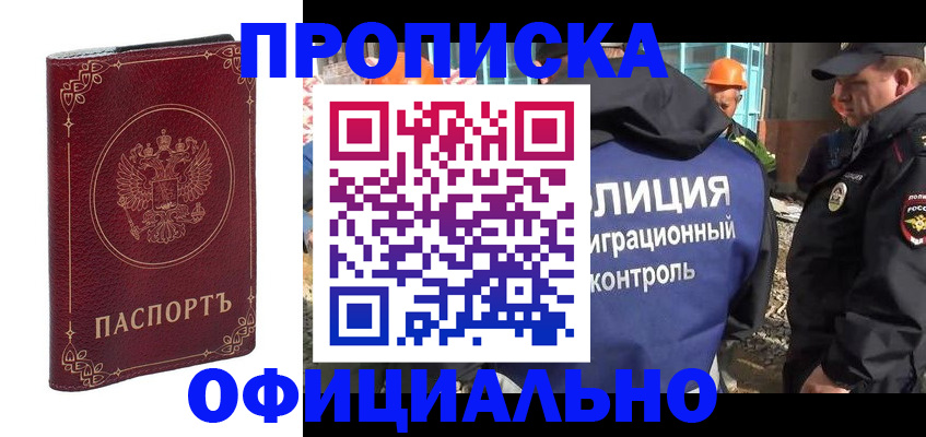 временная регистрация поиск в Суровикино