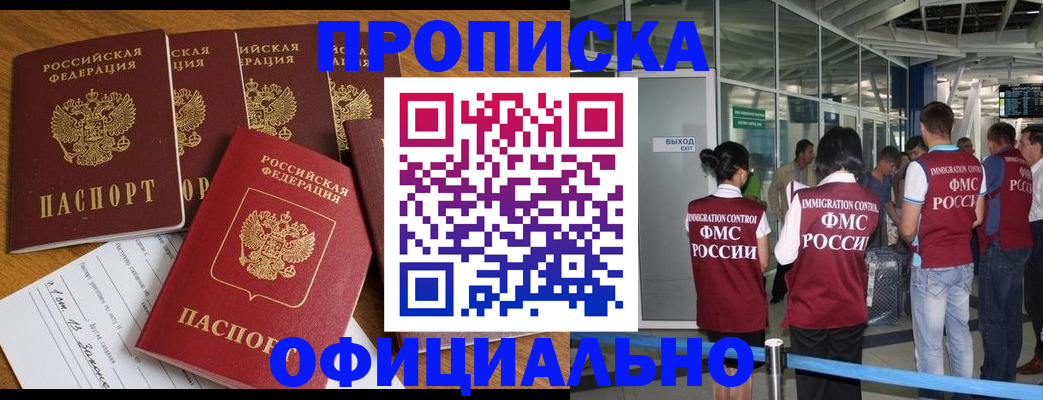 временная регистрация 2025 в Суровикино
