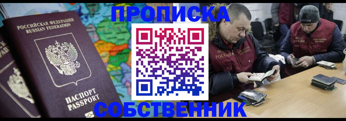 временная регистрация гарантия в Суровикино