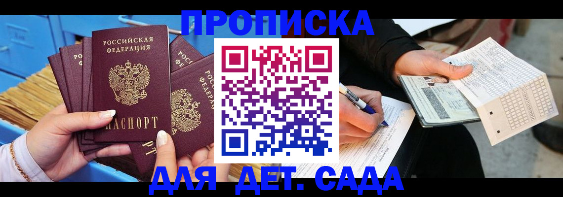 временная регистрация надежно в Суровикино